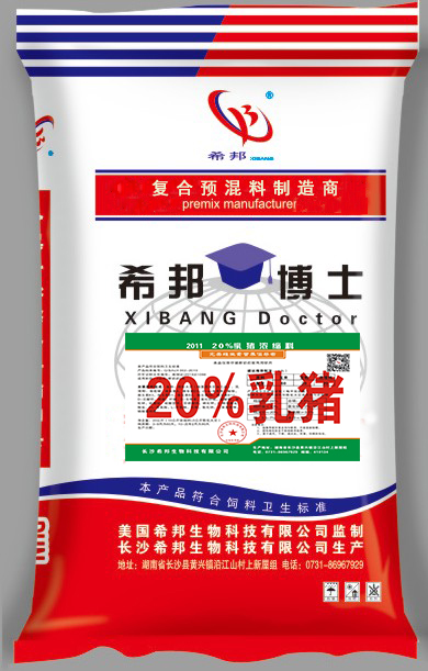 20%乳猪浓缩料（规模猪场适用）