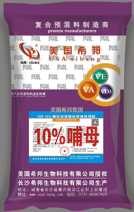 10%哺乳母猪（规模猪场适用）